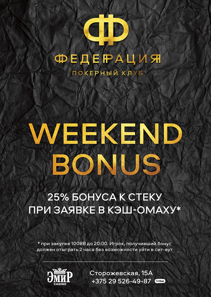 Weekend bonus PLO